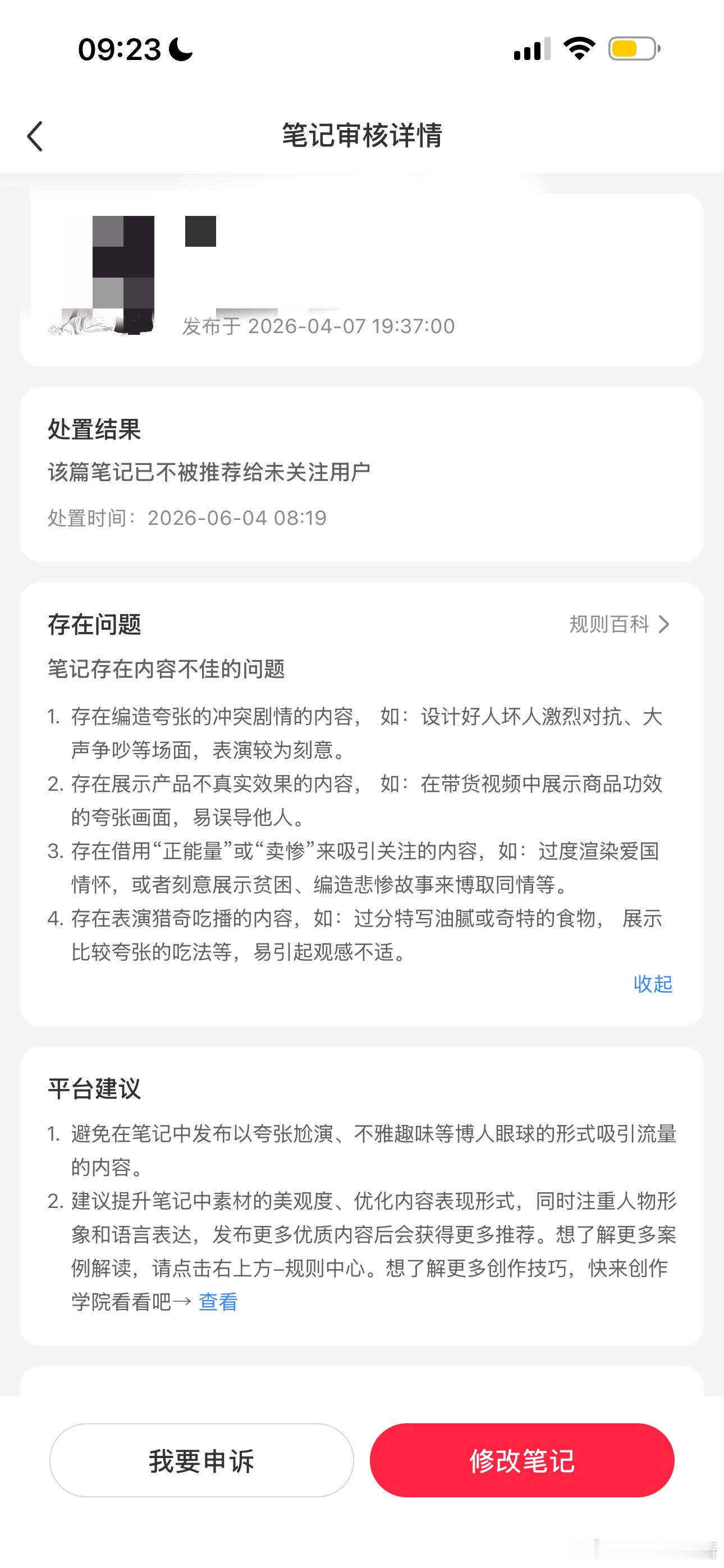 最近xhs有集中举报露嬷产出的情况 包括同人主页也被举报限流 有老师直接被炸号 