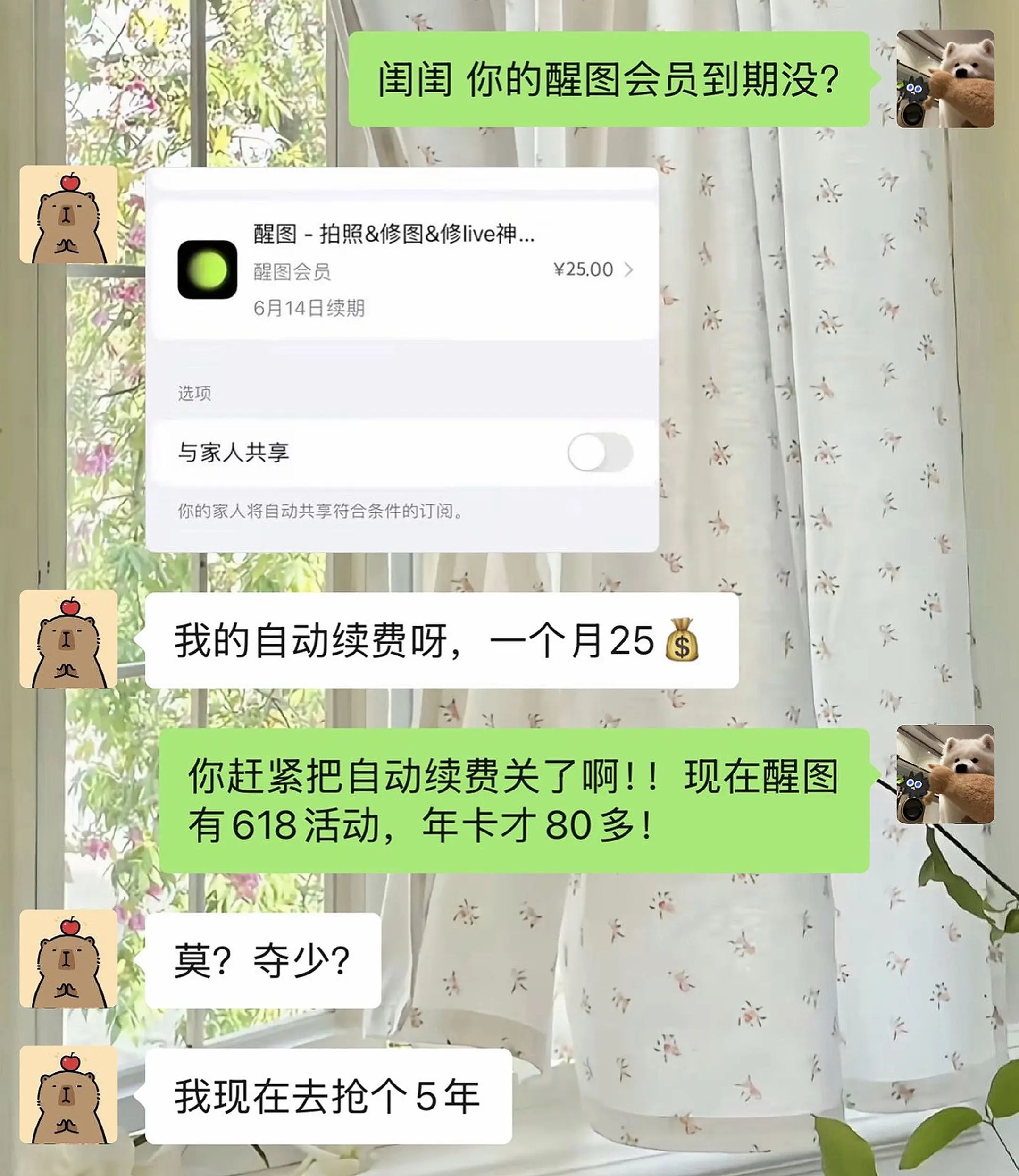 醒图你真该赔我点！