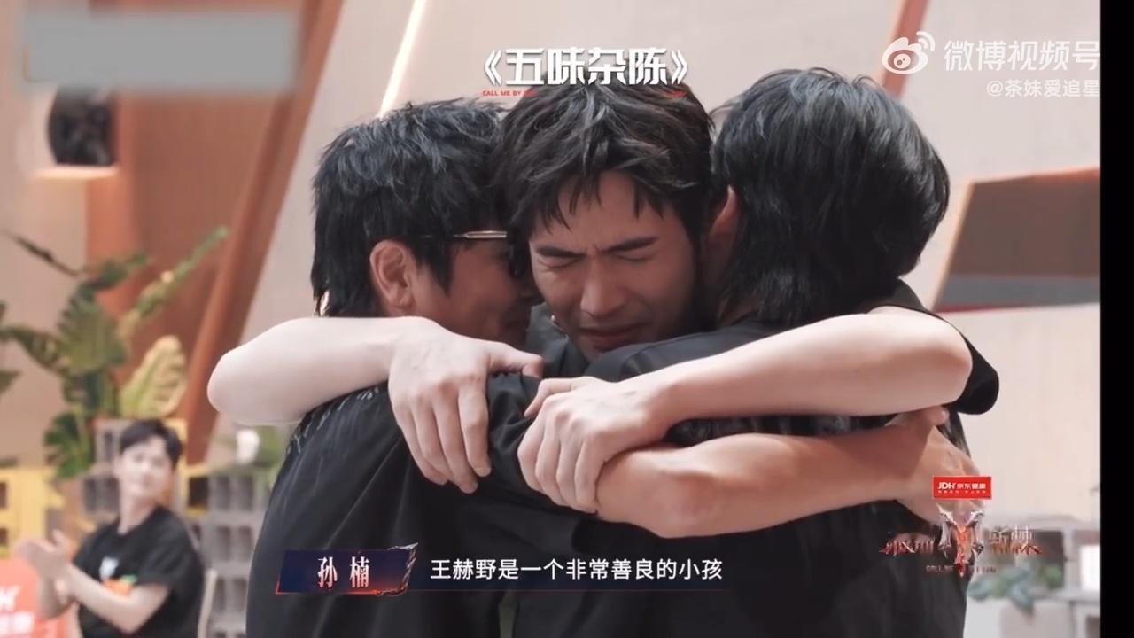 孙楠张彬彬王赫野抱头痛哭王赫野被孙楠张彬彬争抢纠结落泪王赫野[超话]一边是欣赏自