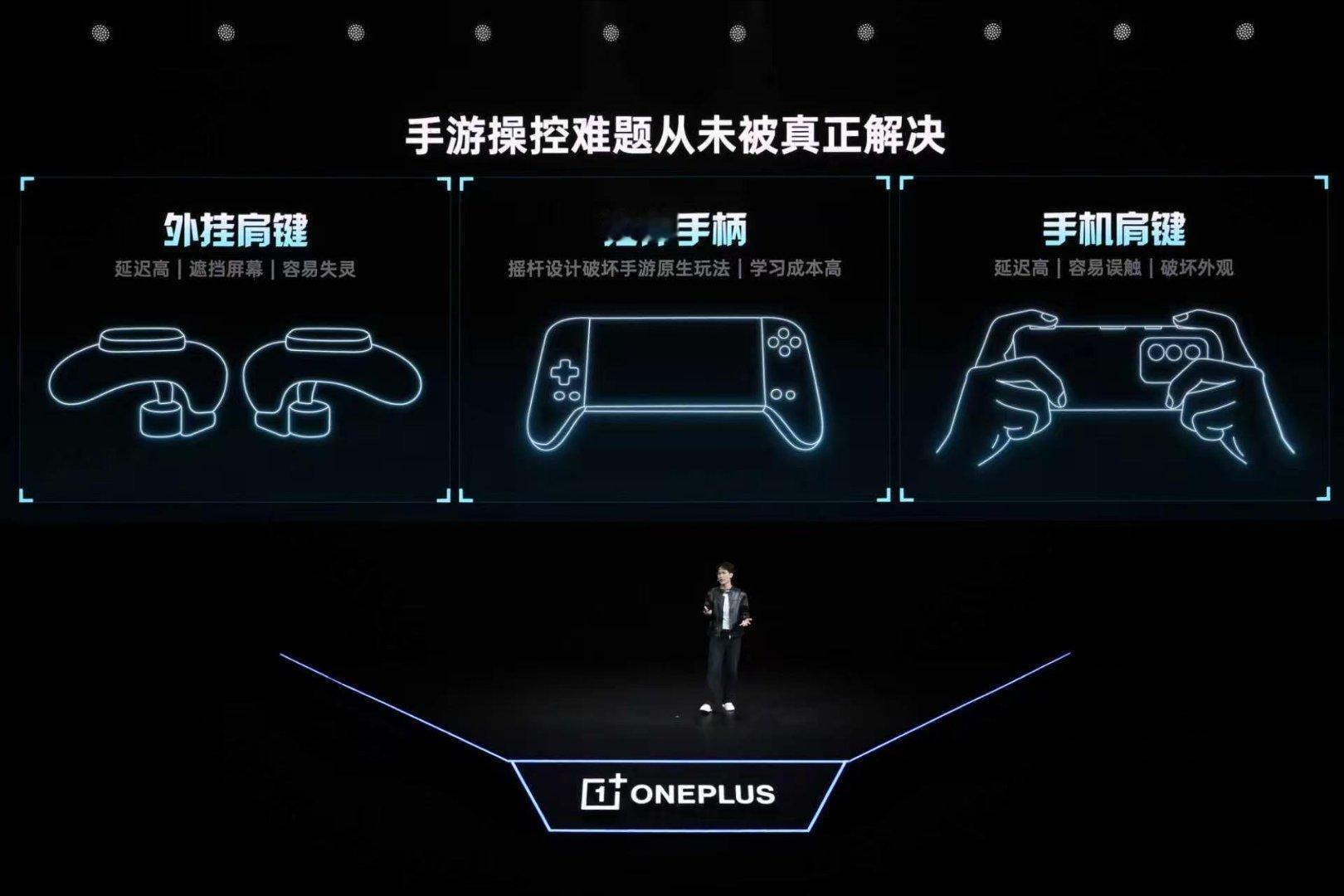一加还带来了射击游戏玩家的终极梦想设备、第一台手游掌机——「一加枪神游戏手柄」，