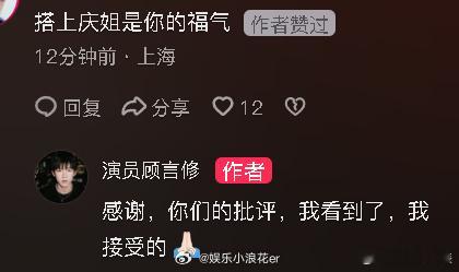 男演员点赞和刘晓庆搭戏是福气 26日，有网友发现男演员点赞和刘晓庆搭戏是工伤的评