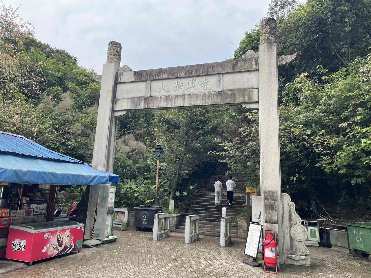 丙午年三月初一祈福日！深圳大华兴寺！