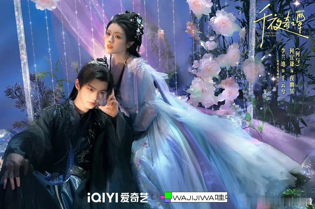 千夜海报如何 ​​​