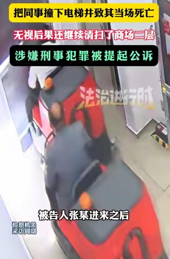 自称很冤男子张某应聘到超市开清洁车，上岗前未经培训，属于无证上岗。由于对清洁车驾