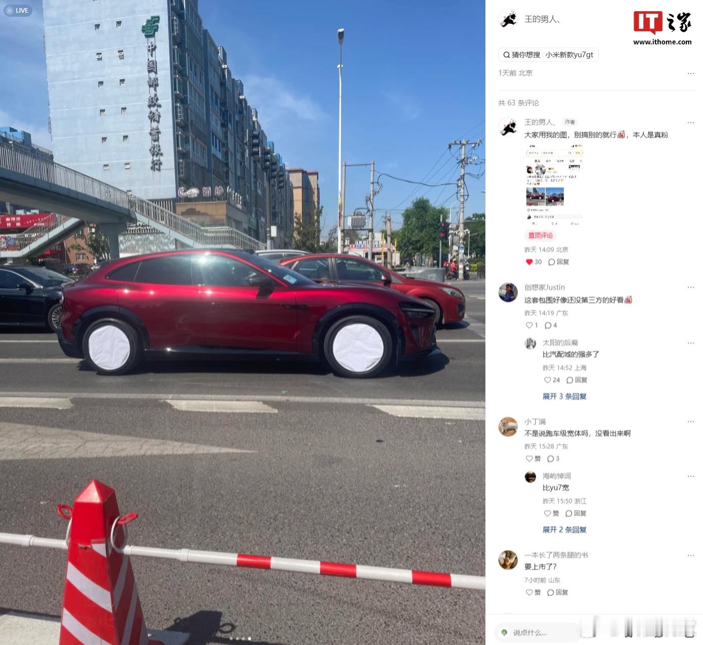 小米汽车4月卖了36702辆，首次冲进新能源品牌零售销量前五。更夸张的是YU7—