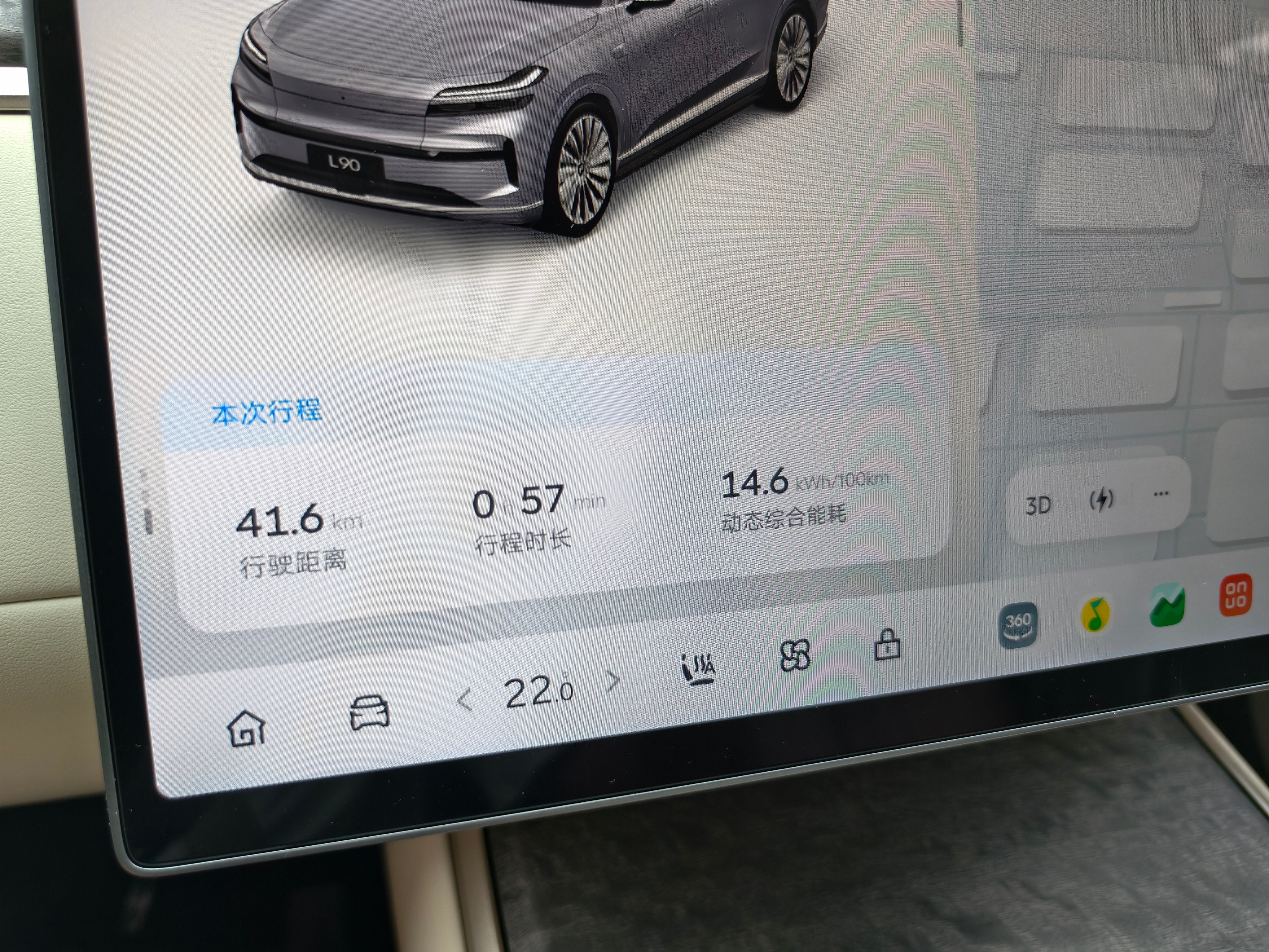 今日 L90 通勤综合能耗：14.6 kWh/100km。L90 这套 OSD 
