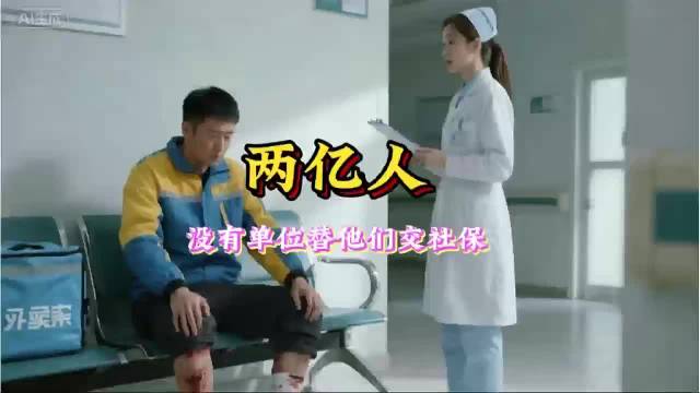 #灵活就业千元社保仅四百入个人账户#
很多自己交灵活就业养老的朋友，一开始都会懵：每月掏 1000 