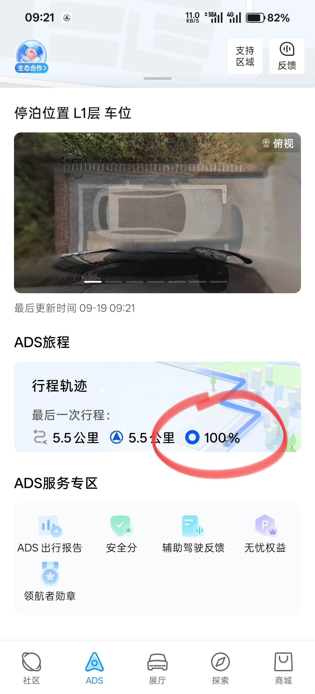 这个智驾率怎么样，小巷子也能直接开启领航智驾了，到达有停车场的地方自动寻车位。华
