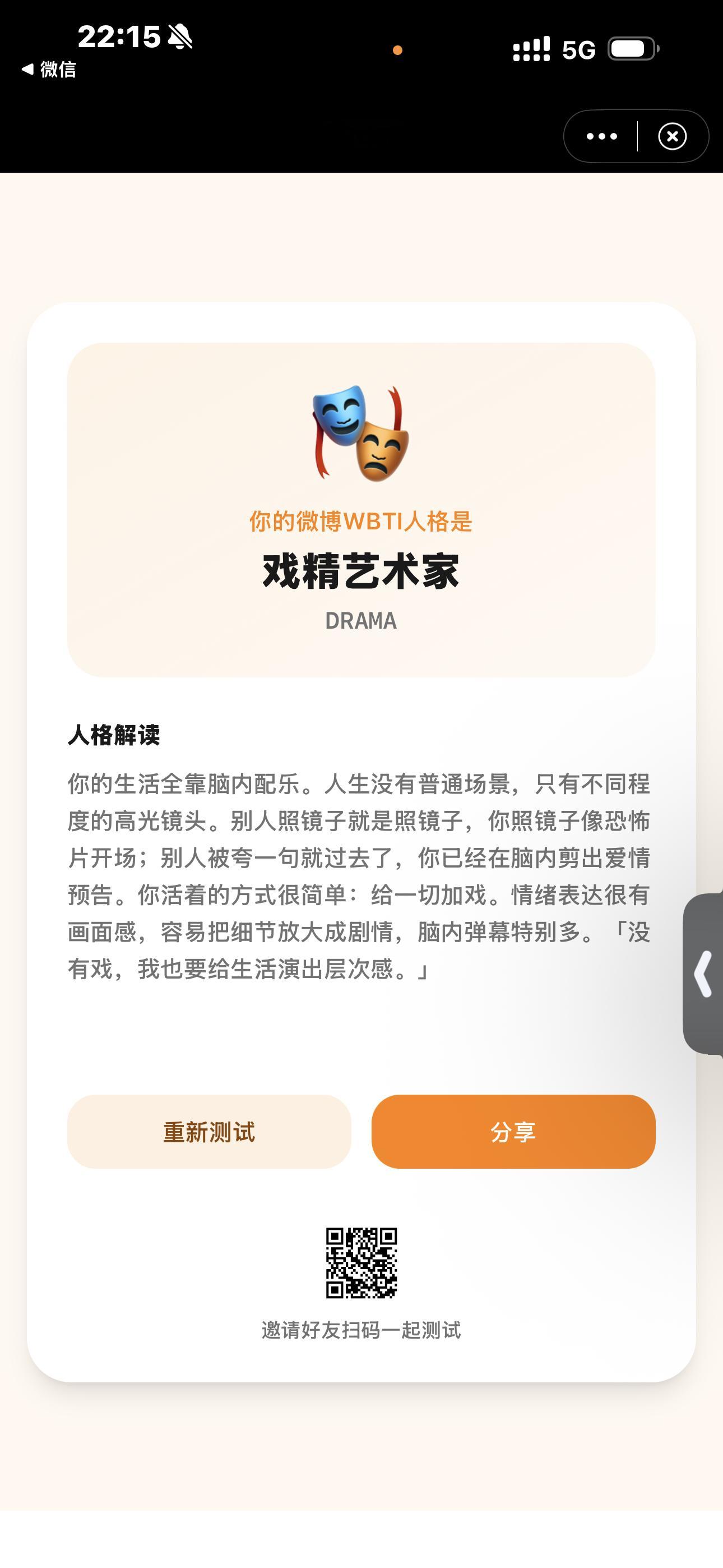 我不是戏精啊啊啊啊啊 