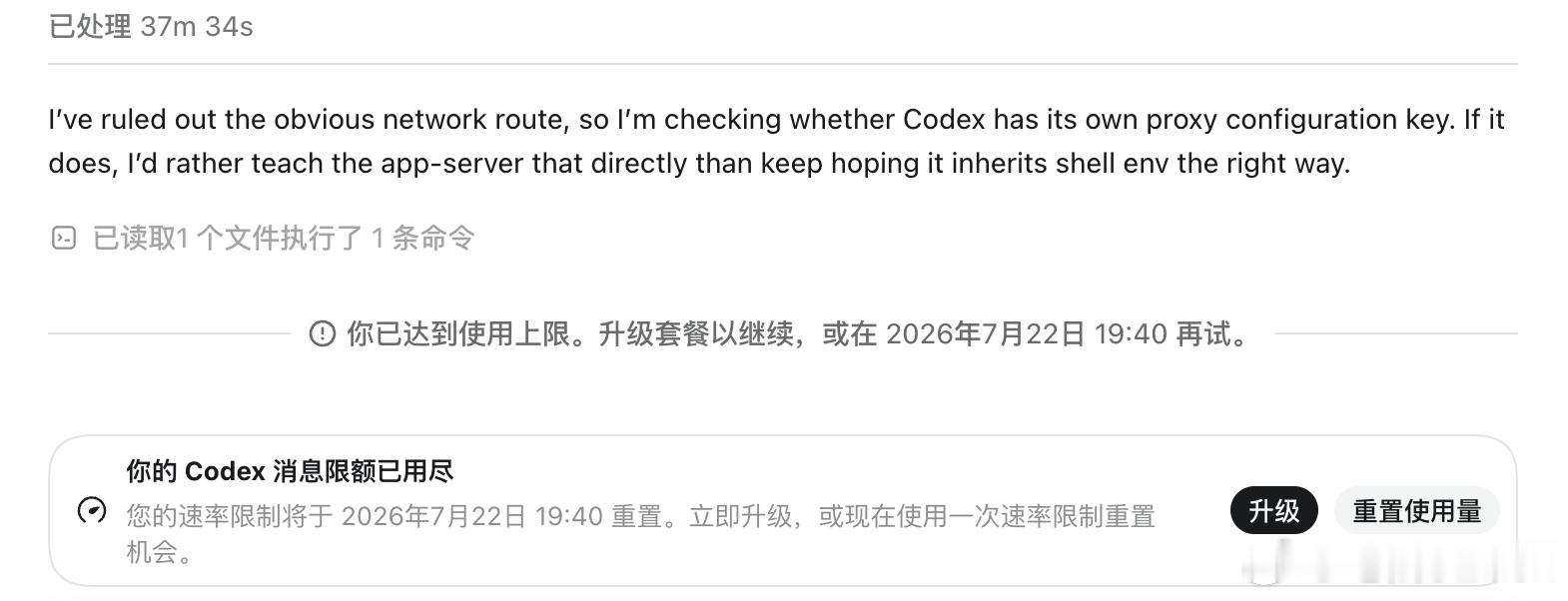 在无语的时候真的会笑……因为 Codex 连接不上 iPhone，就让 Code
