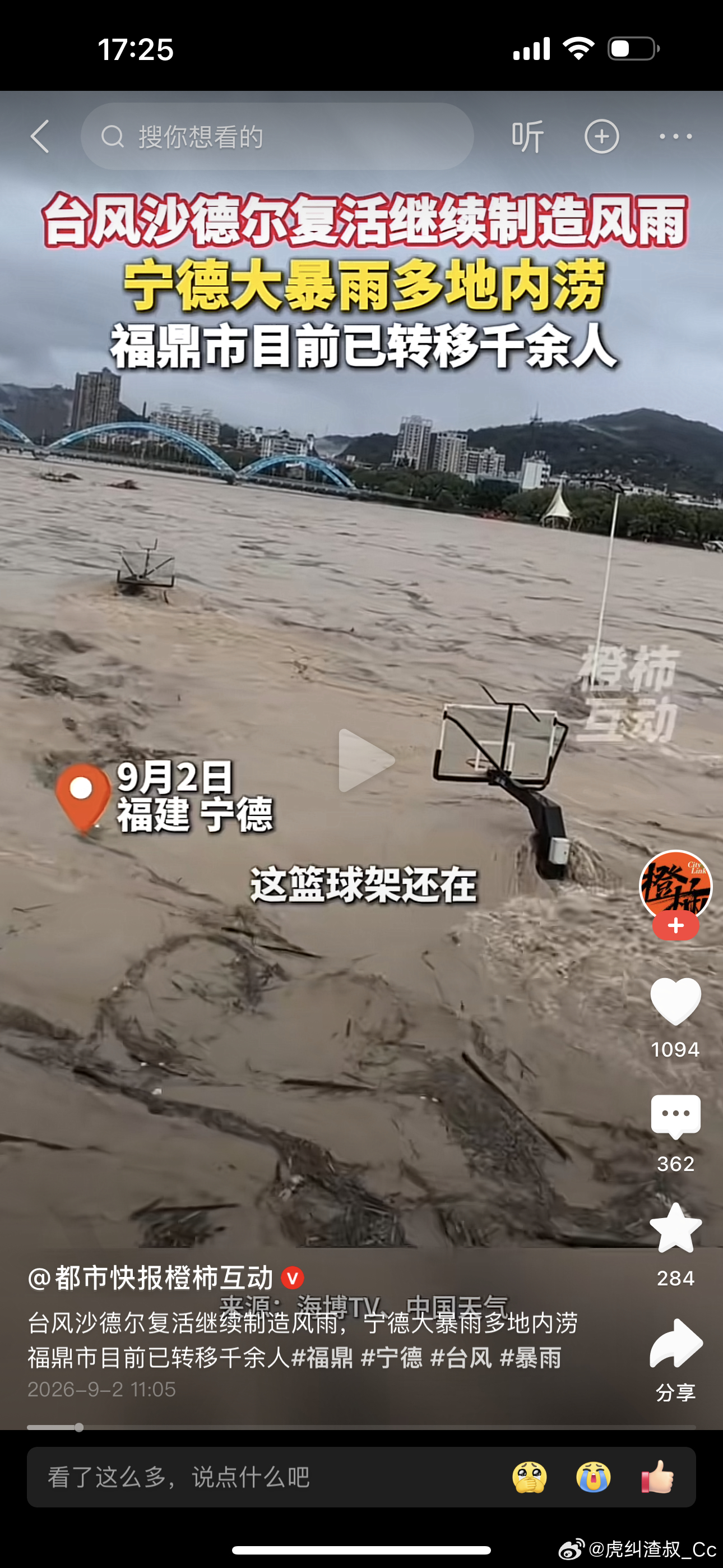 福建福鼎抢险救援现场确实大暴雨，前天晚上我们吃小宵夜，那个雨太猛了！这种暴雨天气