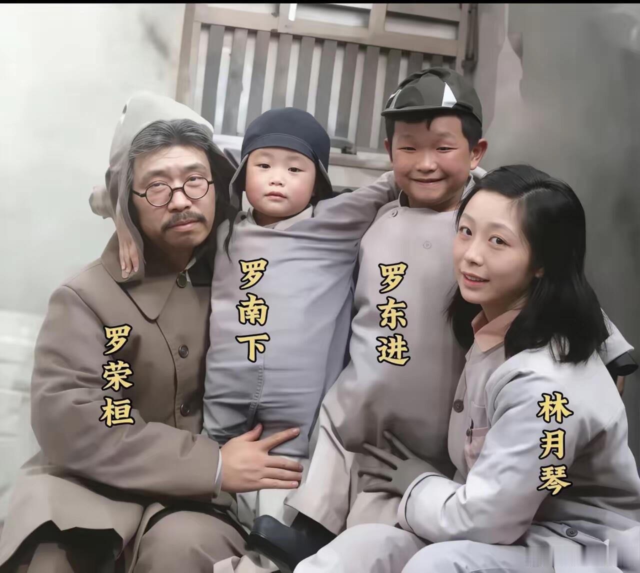 罗荣桓元帅一家四口珍贵合影 