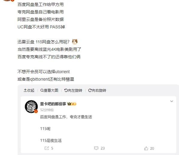 百度网盘为了工作，夸克网盘为了看电影，115网盘为了夜生活，手机云盘为了备份照片