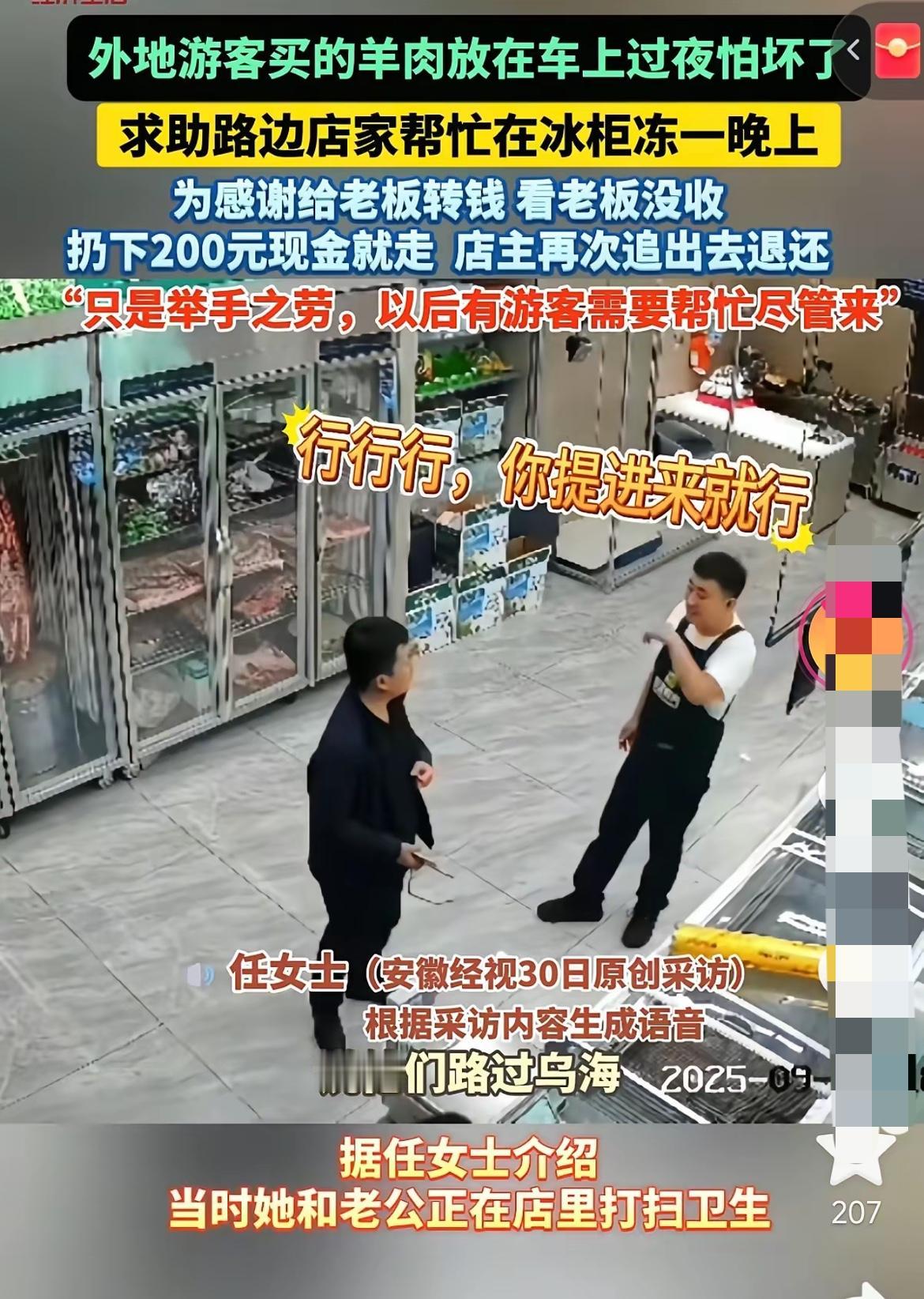 活该他发财！内蒙古乌海，一男子旅游途中买了一只羊，担心晚上赶路羊肉坏了，便求助路