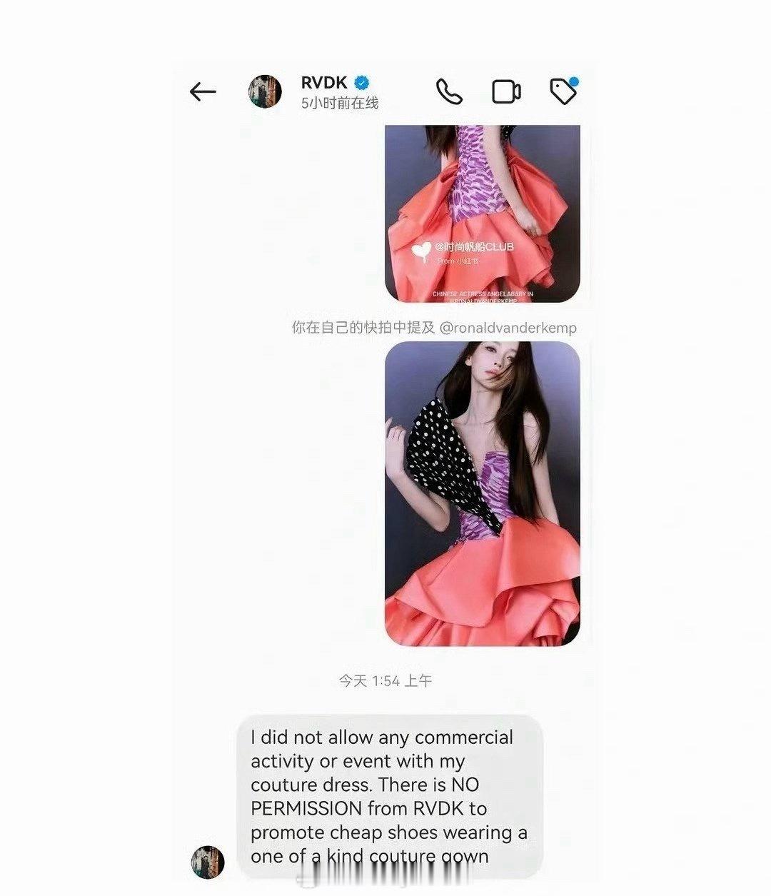 昨天Angelababy穿了某品牌的高定礼服去红蜻蜓直播间，后来有网友把Ange