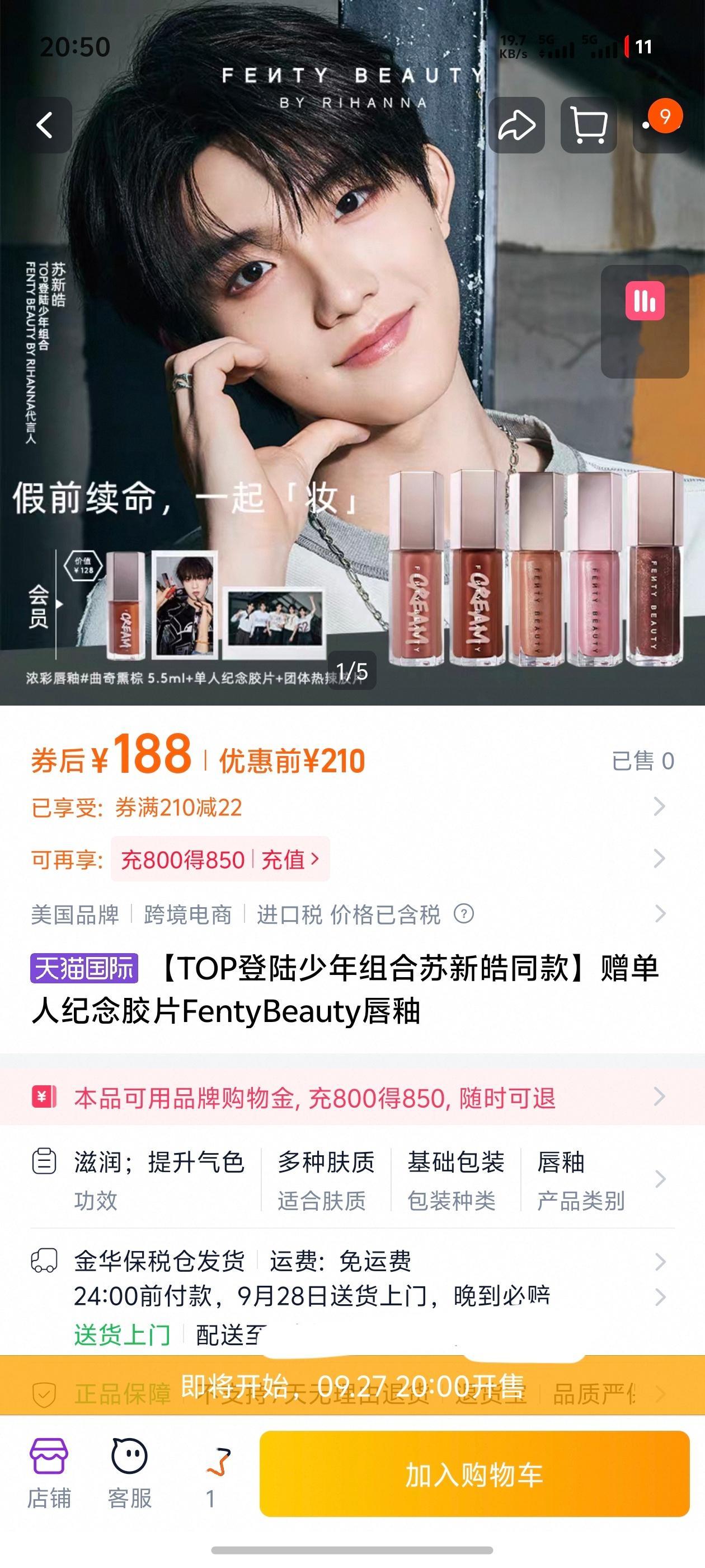 Fenty Beauty开单链了，还有人冲销量吗？ ​​​