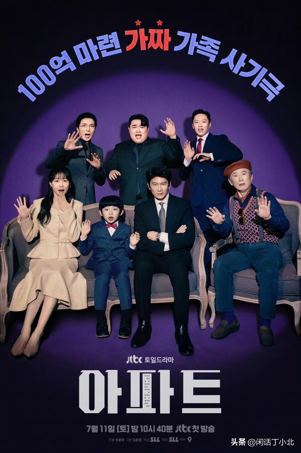 韩娱资讯，池晟、河允景主演的新剧《公寓黑风暴》制作方近日对外公开了特别版宣传海报