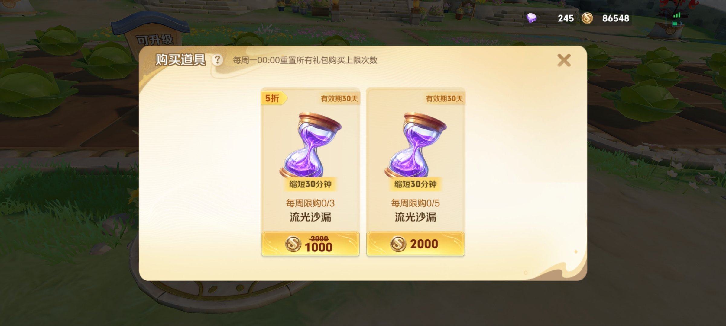 王者荣耀[超话]王者荣耀游戏百科游戏王者校园星推官、话说这个流光沙漏真的会有人买