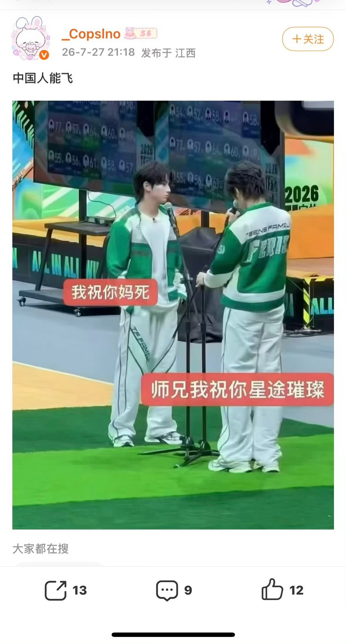 婊贝就是你全家完全也天上飞 