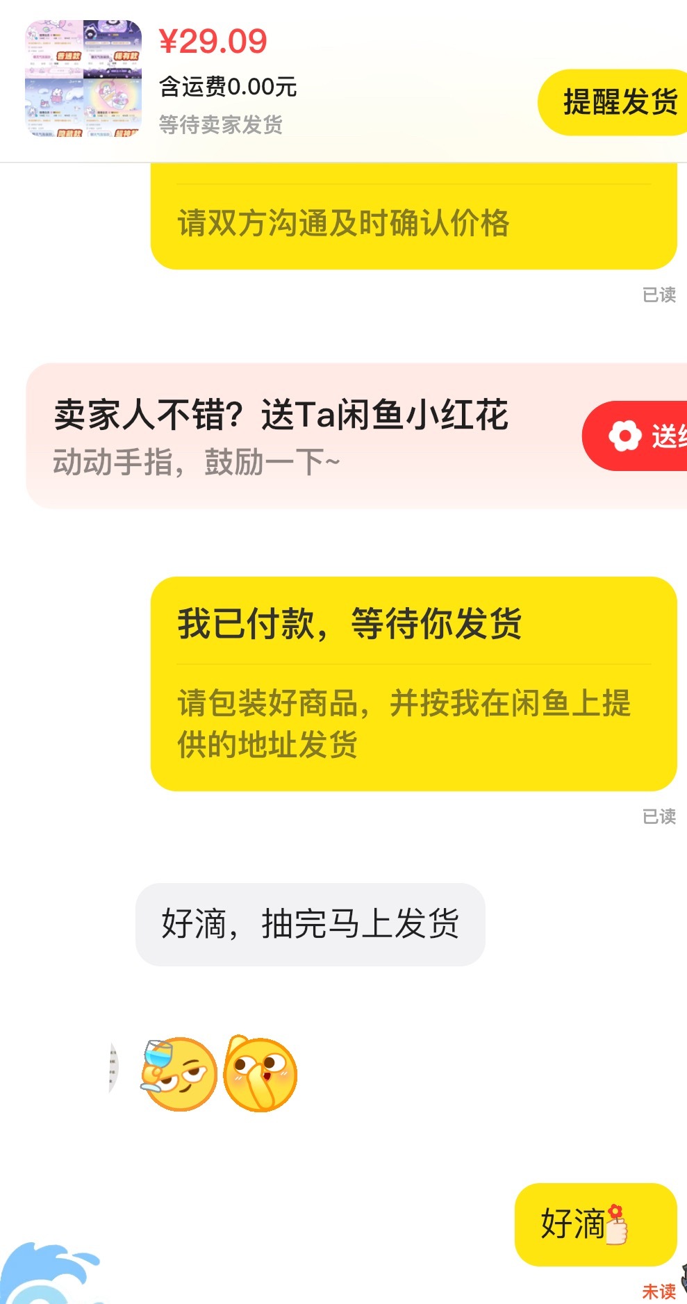 不出意外买了这两套装扮又得放在我背包里吃灰了 ​​​