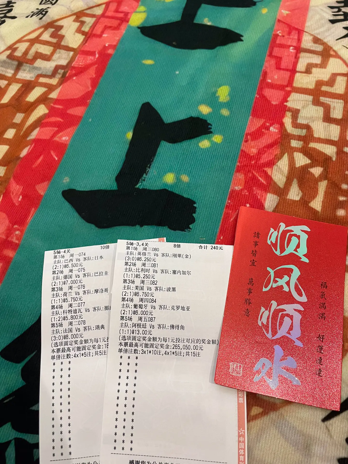 为梦想启程上上签     阿根廷vs佛得角