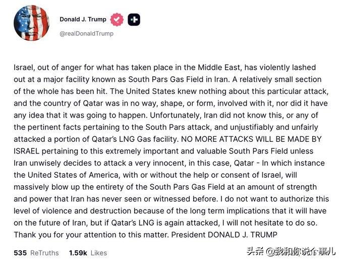 特朗普一边声称对以色列袭击伊朗南帕尔斯气田完全不知情，一边又放话：只要伊朗敢报复