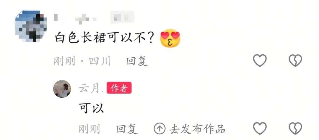 粉丝投稿之白色长裙  🎀