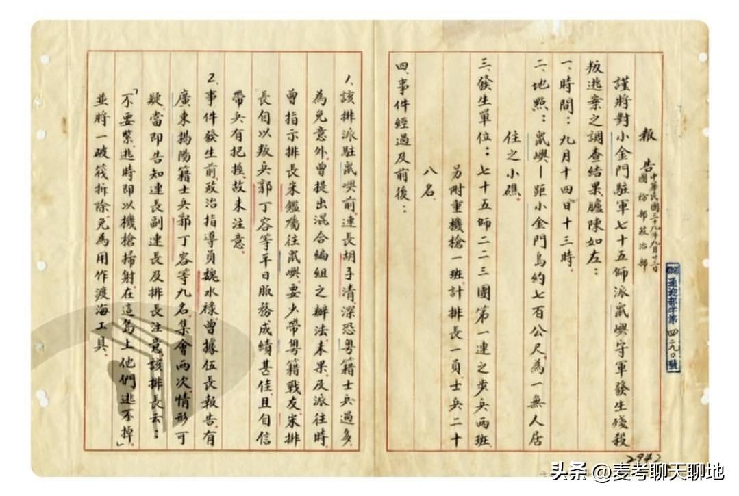 借《给阿嬷的情书》乡愁：1949小金门鼠屿潮汕籍士兵起义尘封档案完整梳理。

在