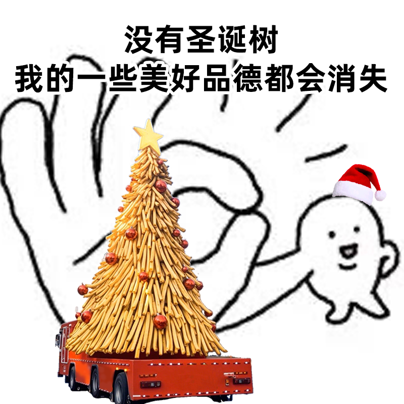 我总在感情里妥协，憋着情绪强装镇定，可缺爱的时候还是会难过，这个双旦，能不能送我