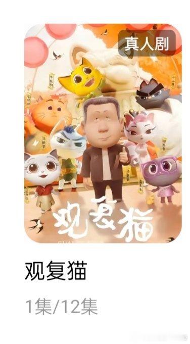 1981啊？你是说这是真人剧？ 