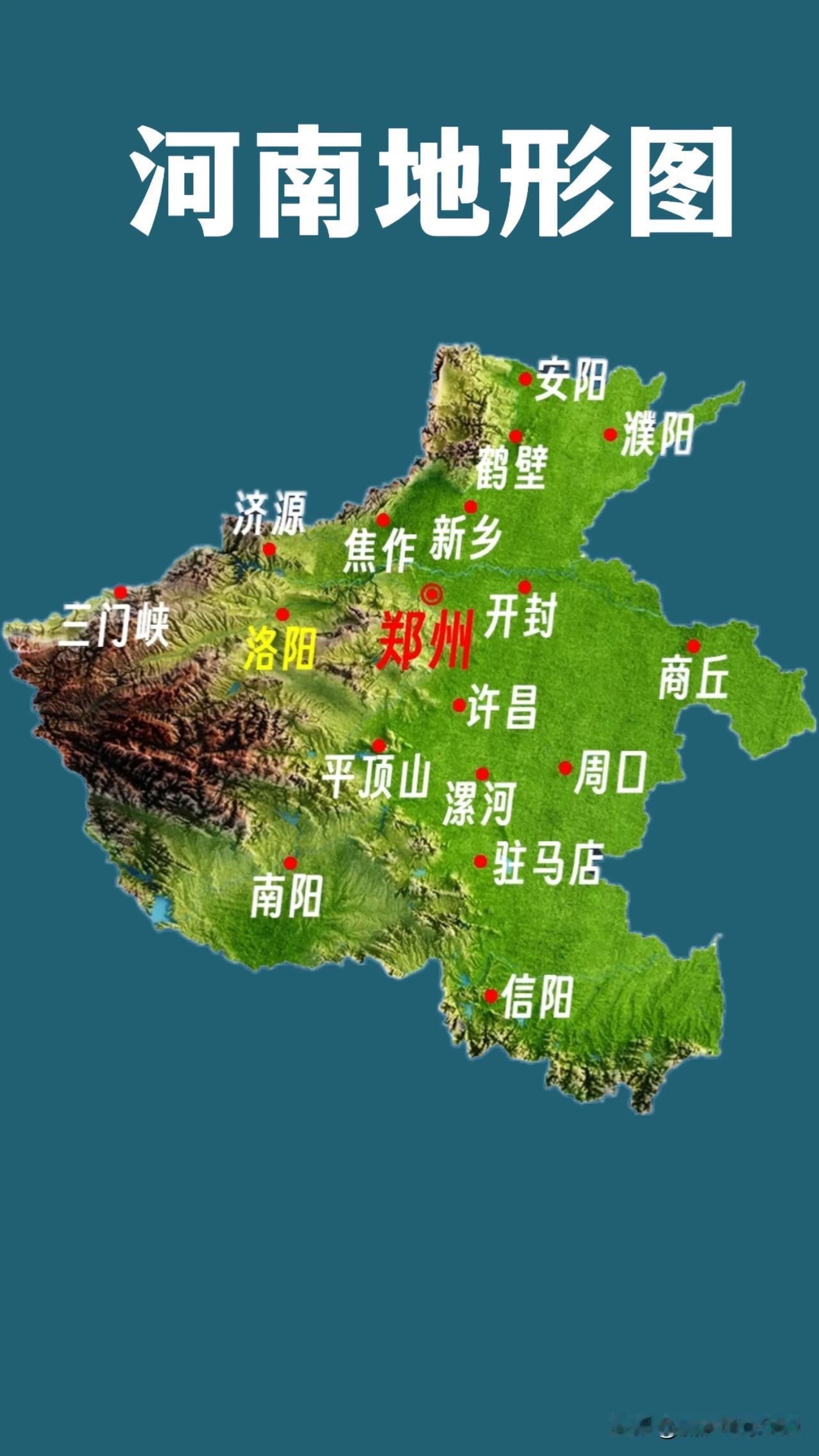 河南地形示意图，河南地形丰富多元，素有“三山一原二盆地”的说法。西部是秦岭东延的