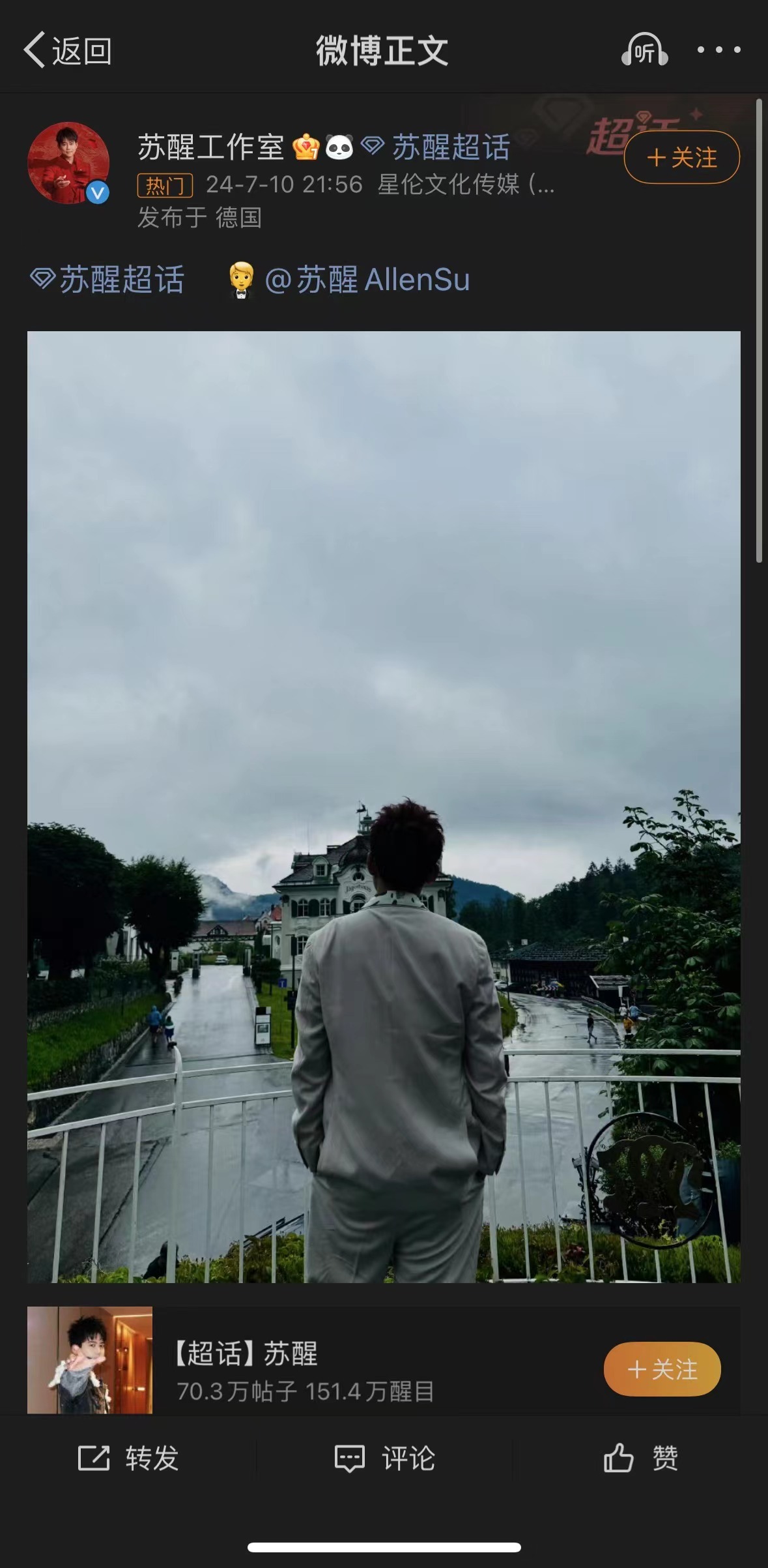 #苏醒拜服索斯盖特事业运# 读秒绝杀 足球场有自己的ddl ⚽️ 跟体育博主Al