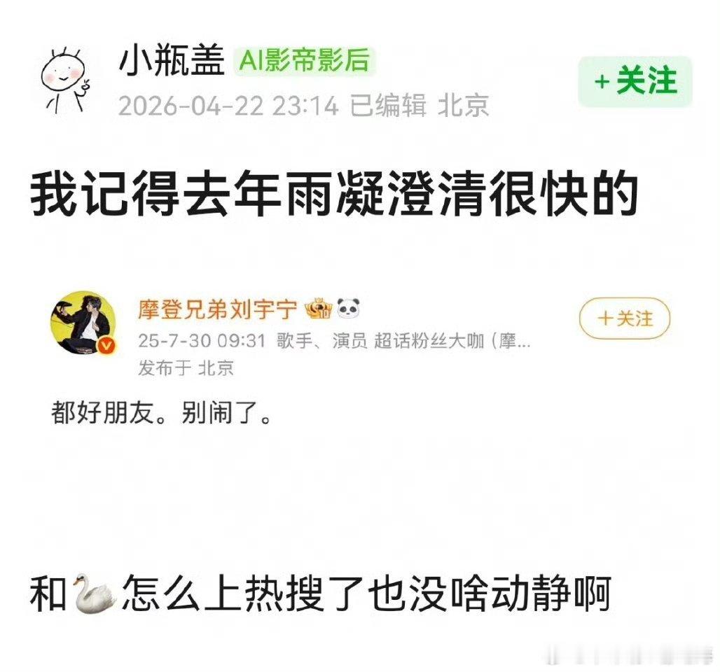 刘宇宁没什么需要澄清的吧？ 