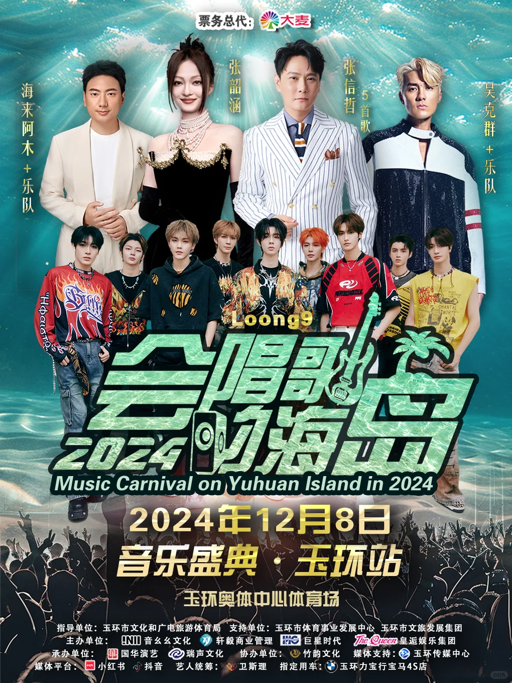 张信哲、张韶涵、吴克群……是谁的青春啊‼️