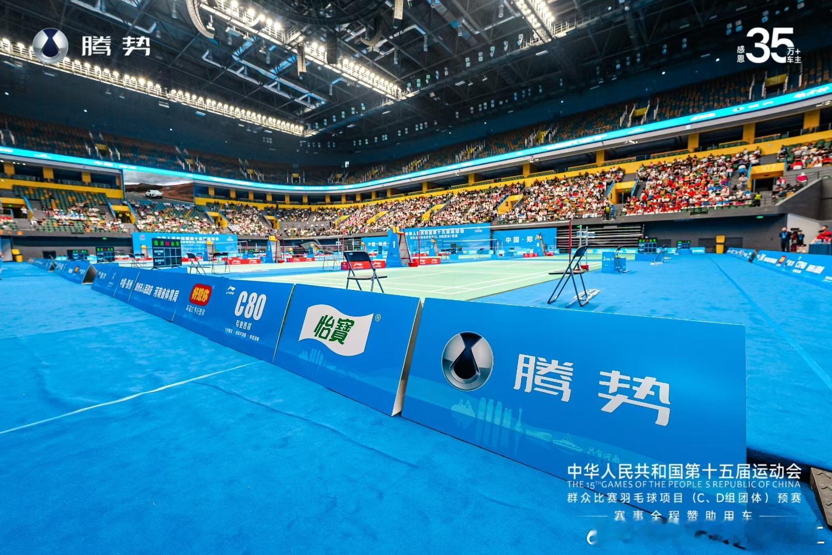 十五运群众羽毛球赛精彩瞬间 在十五运群众羽毛球项目（C、D组团体）预赛现场，场馆