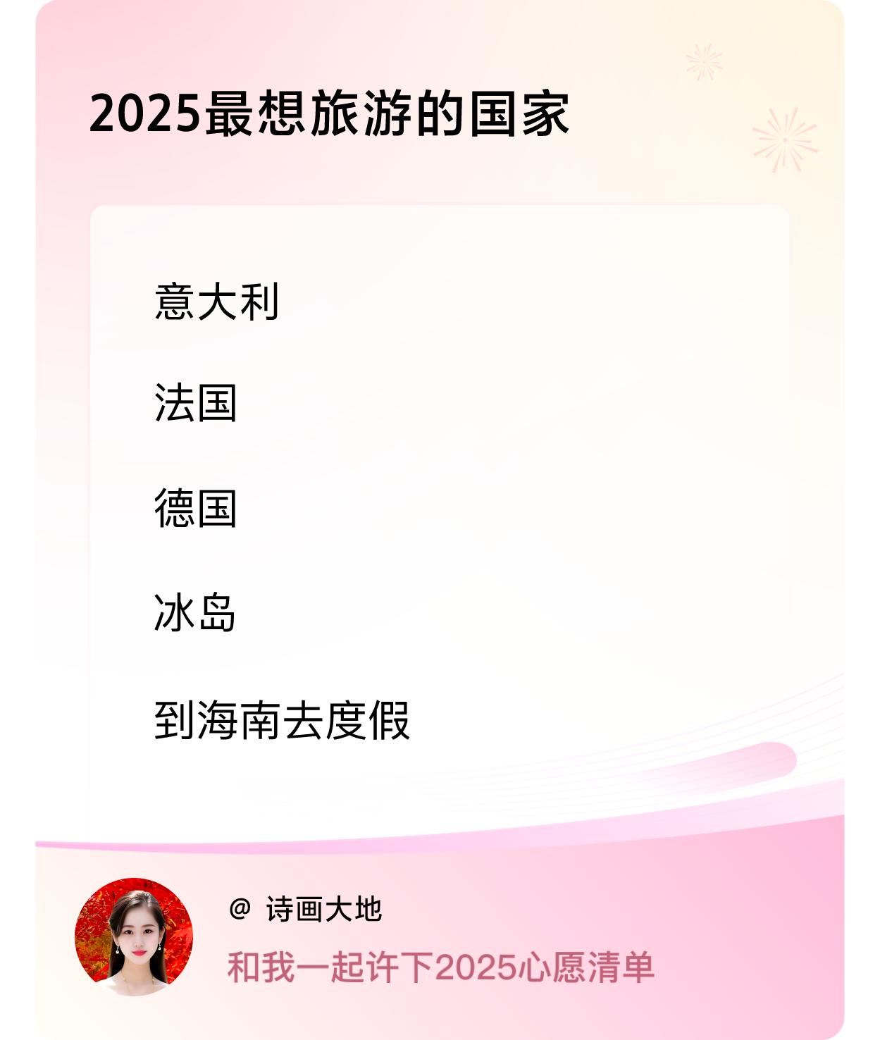 ，戳这里👉🏻快来跟我一起参与吧！海南岛风景秀丽，冬季到海南度假，是最理想的好