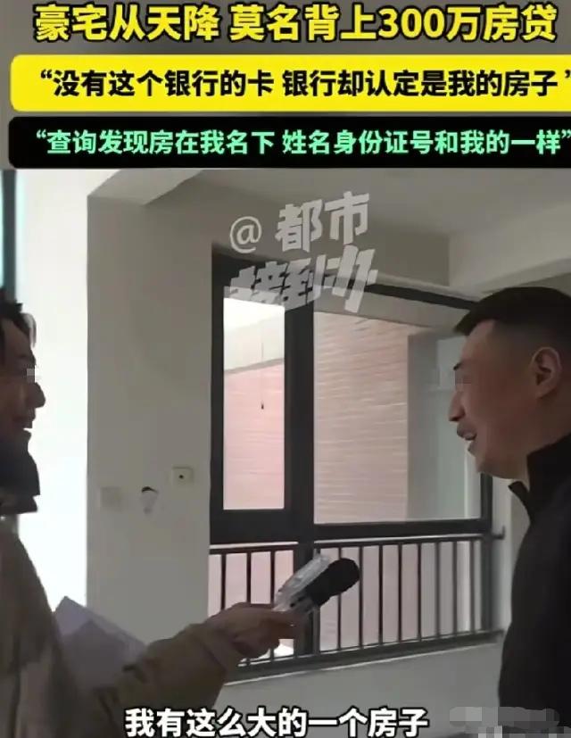 郑州男子莫名背300万房贷："人脸识别"是保护，还是帮凶？
 
河南郑州，周先生