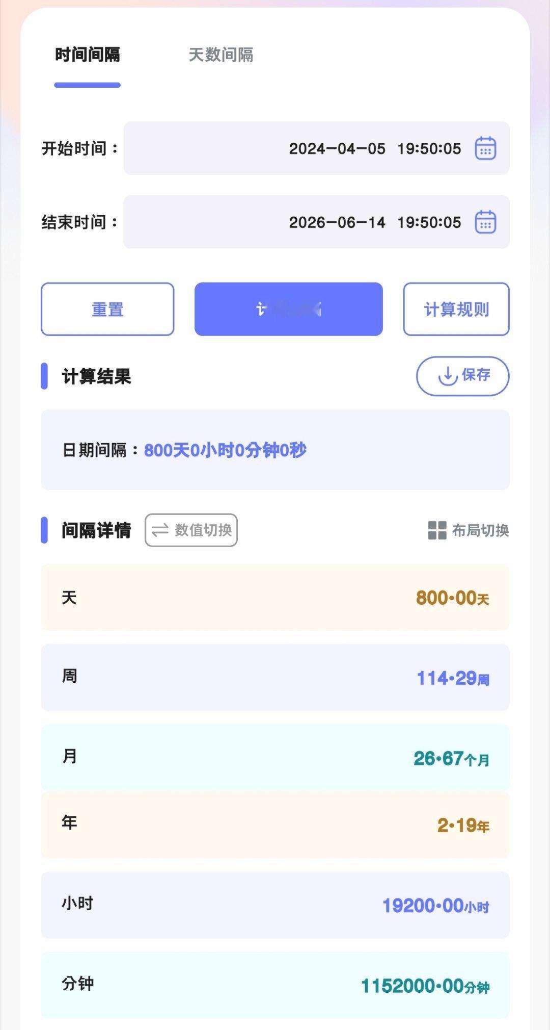 我的妈呀，距离上一个非主打宣传的单人cha已经过去了刚好800天，感觉是上辈子的