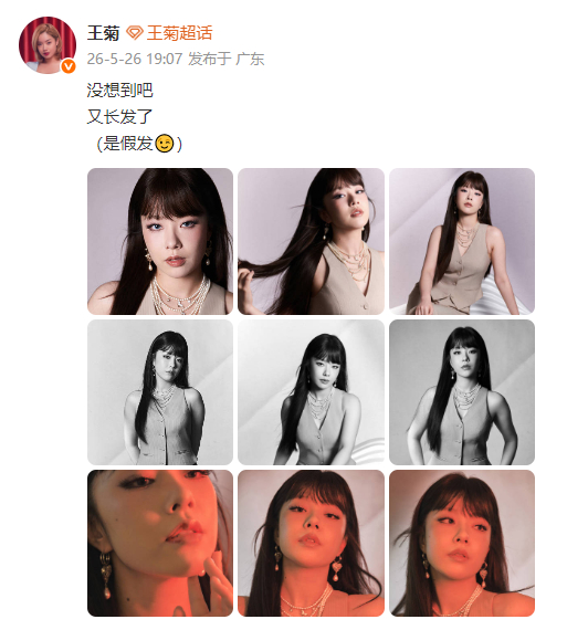 没想到这是王菊王菊齐刘海长发没想到这是王菊。 