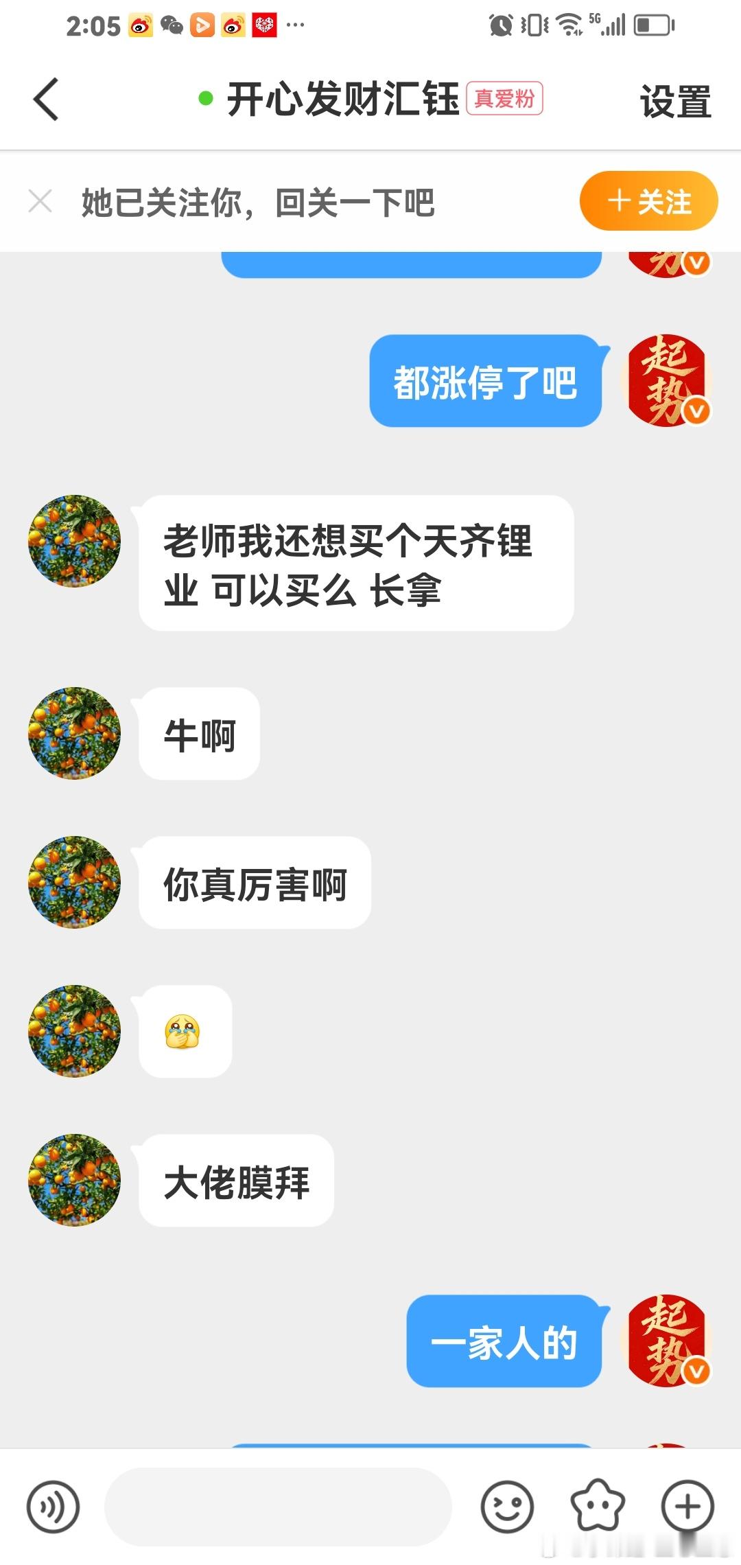 来自铁子的真心完美，实力简直封顶。顶礼膜拜。 