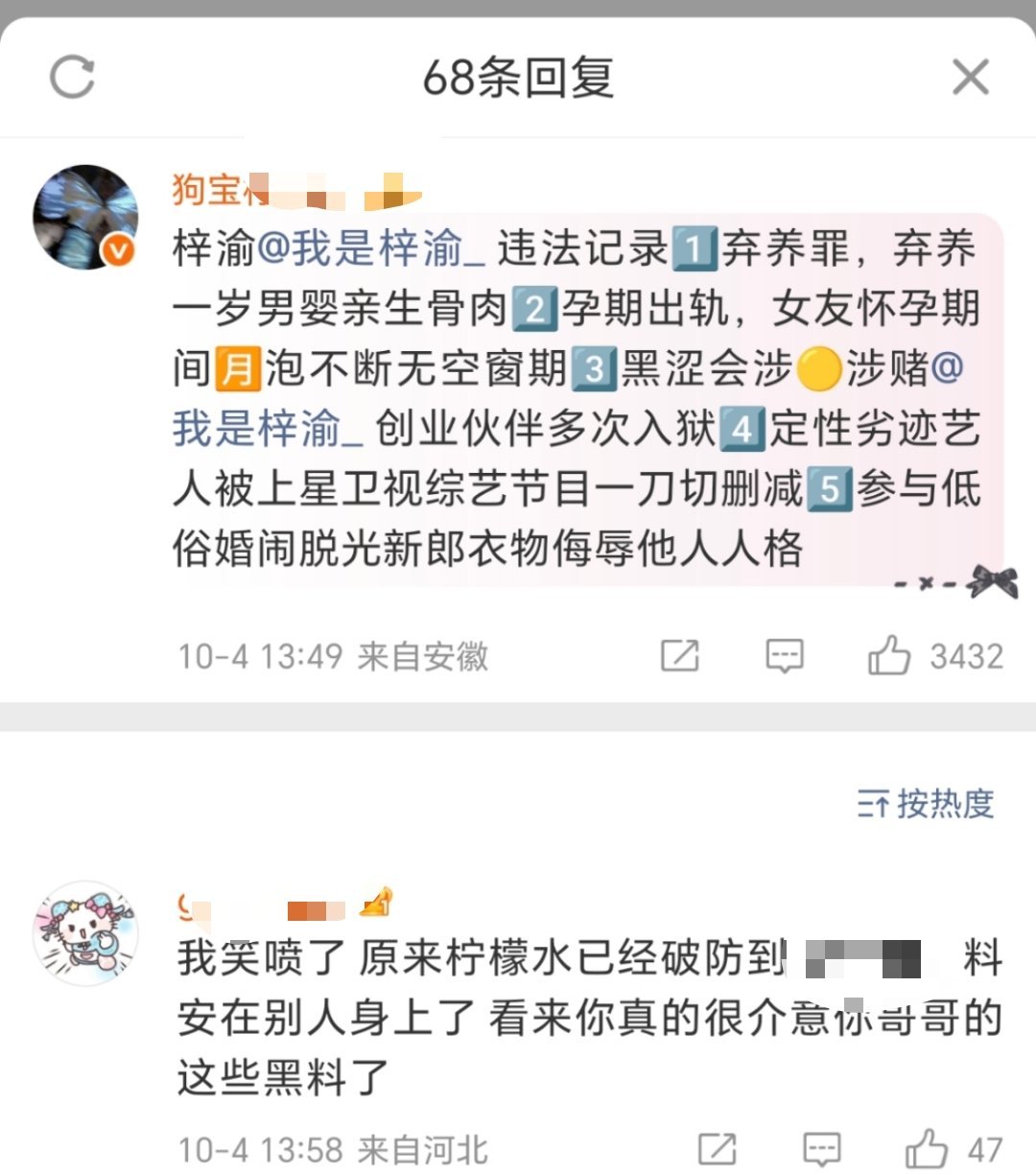 这感觉可以告了，纯纯污蔑啊😦？ ​​​