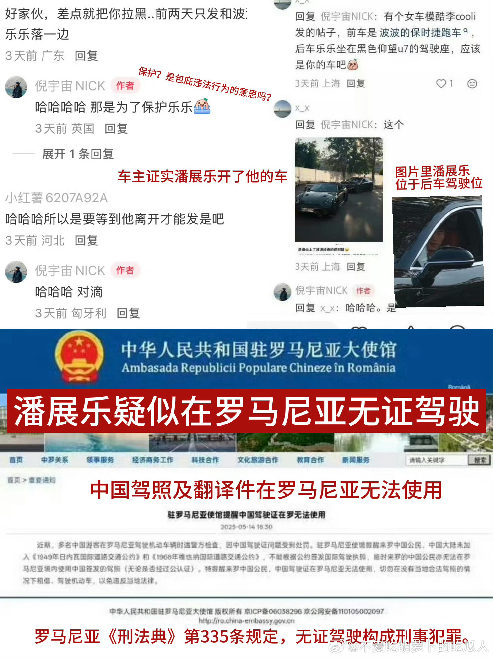 奥运冠军在国外无证驾驶，法制咖了。