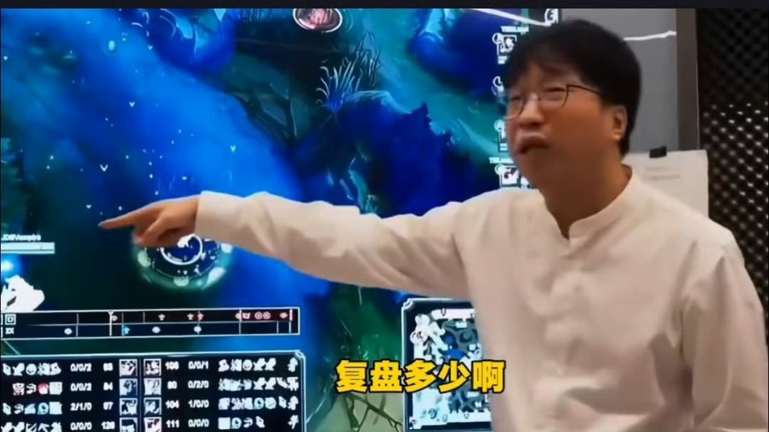 JDG输TES后Tabe火力全开复盘三四五个小时不就是妥妥的浪费时间吗，你一个教