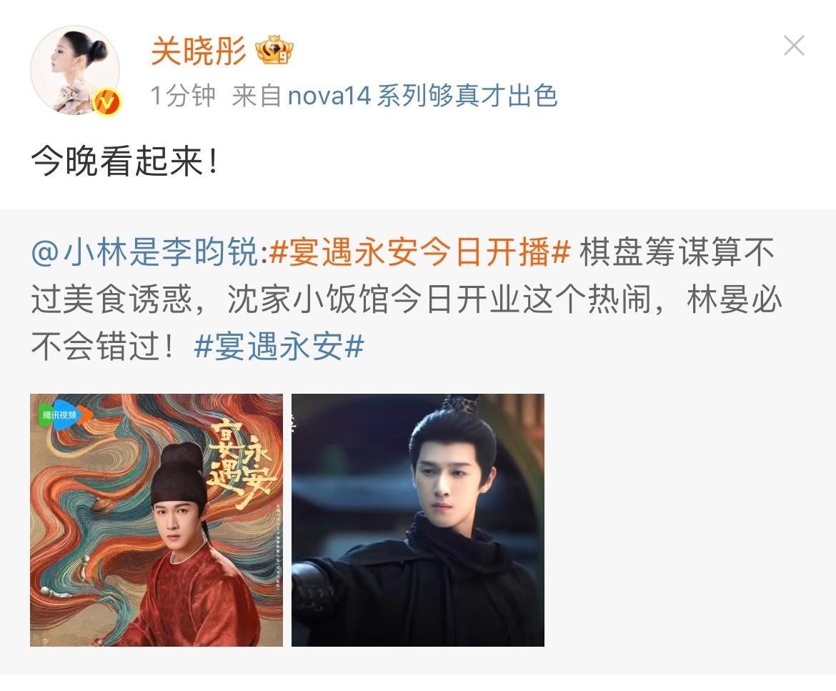 娱乐[超话]关晓彤给李昀锐新剧打call关晓彤宣传李昀锐 ​​​关晓彤给李昀锐新