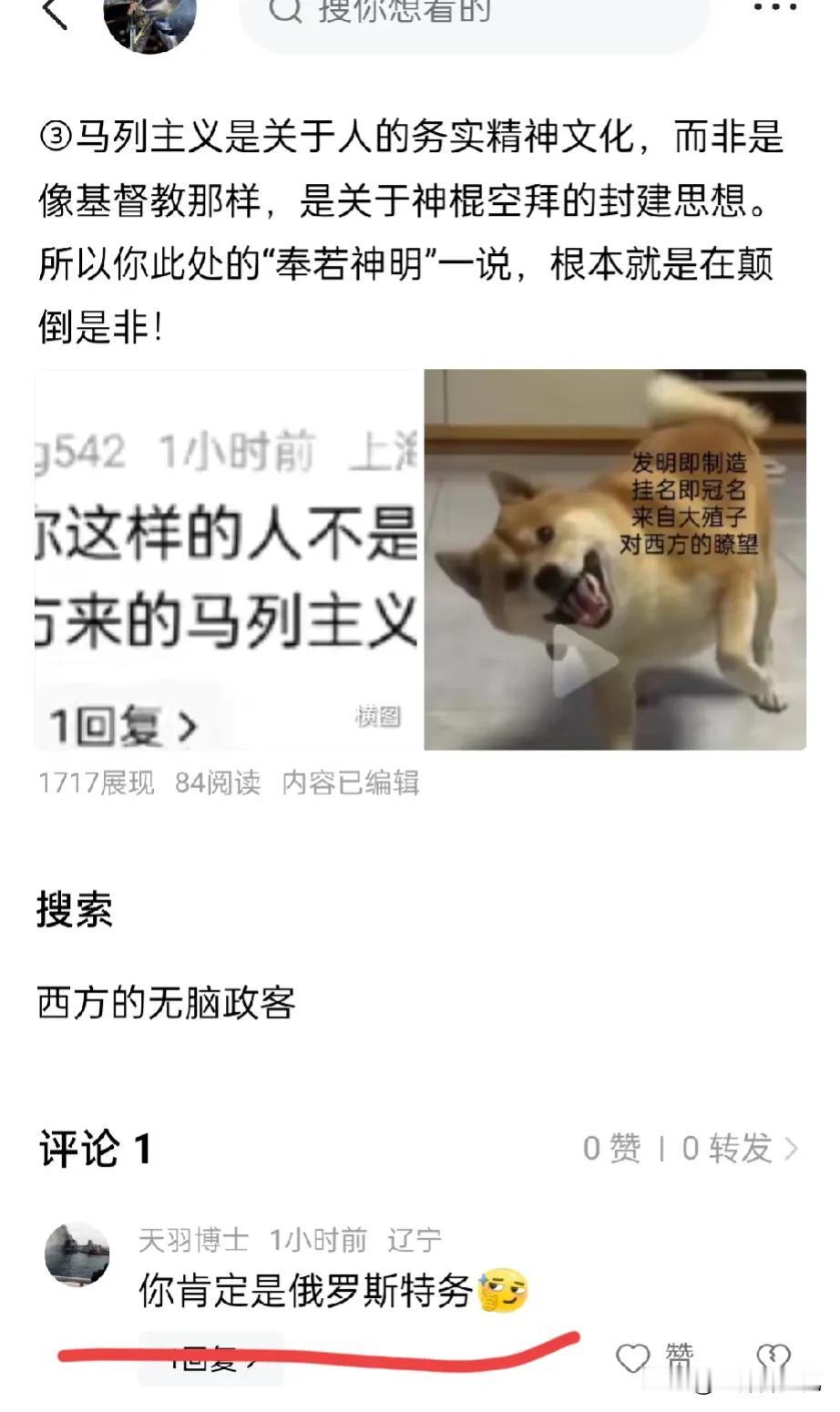 答论下图1:
①上文(如下图2)内容何处与俄罗斯相关，能反智得再明显一点吗？
