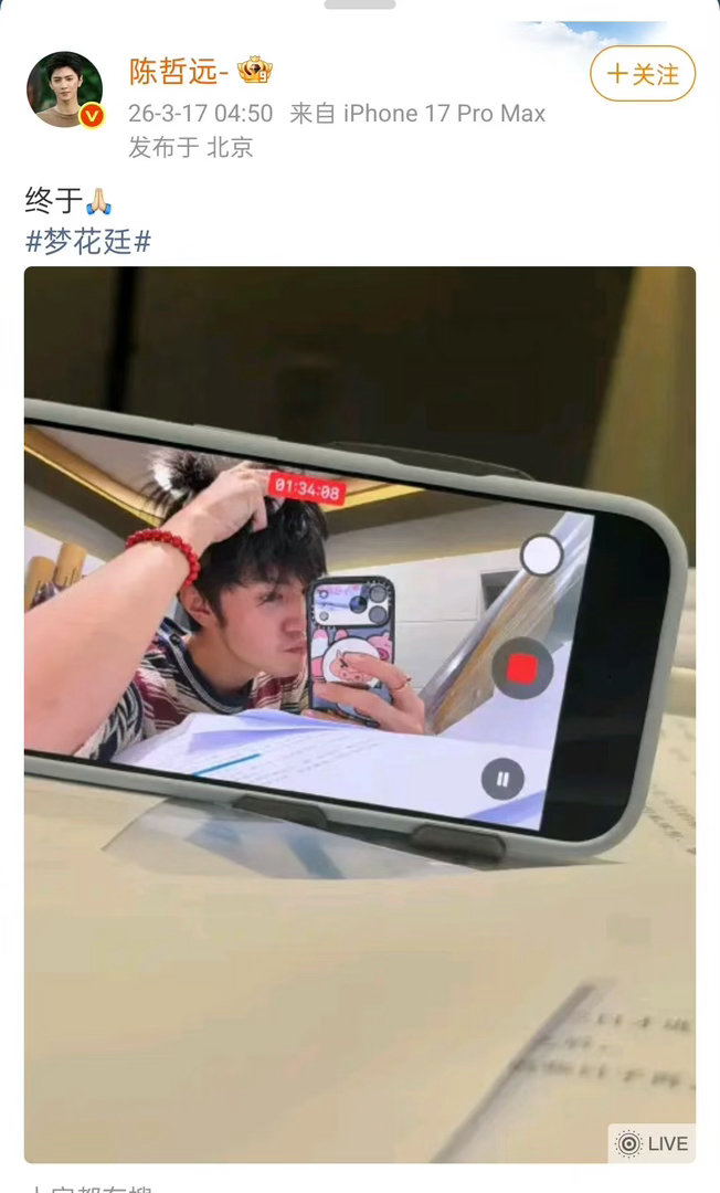 陈哲远梦花廷通宵配音陈哲远梦花廷是原声 认真对待每一个角色，陈哲远为梦花廷汤乾自