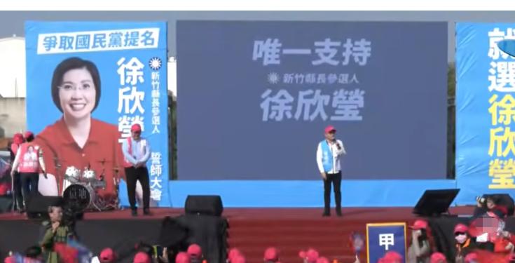 争取国民党新竹县长提名 徐欣莹举办誓师大会

继新竹县副县长陈见贤昨天举办造势大