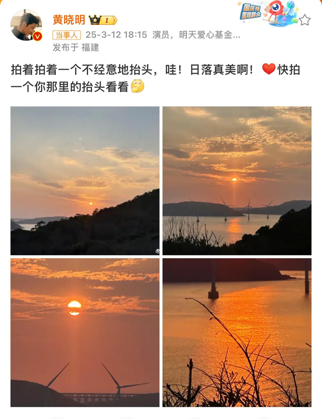 黄晓明在线辟谣输了十个亿，结果一个不经意的抬头，引发1.2万博有在线挖欢乐豆。