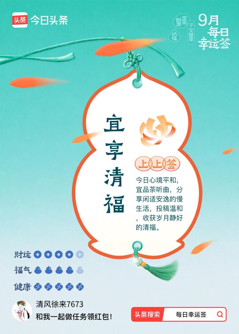 心境平和，品茶听曲，过好闲适安逸的慢生活。
