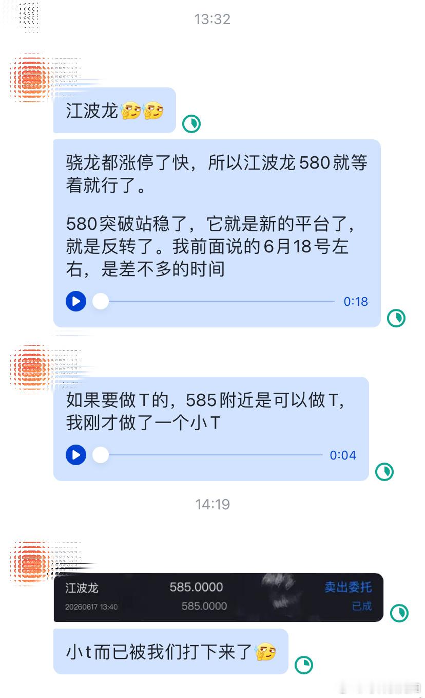 江波龙 